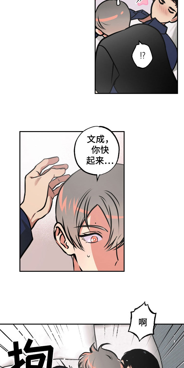 第41章：眼泪6