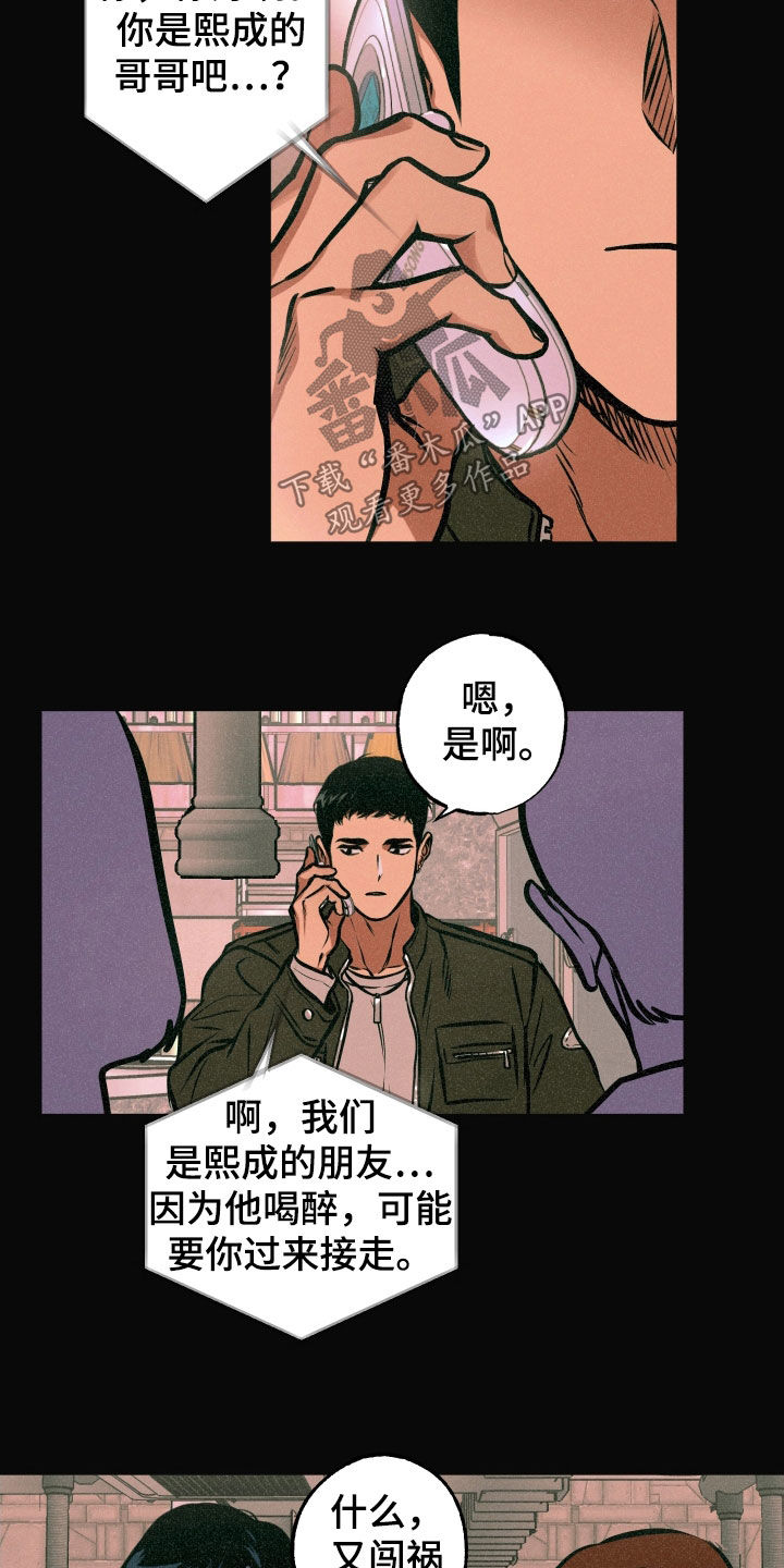 第18章：亲自确认1