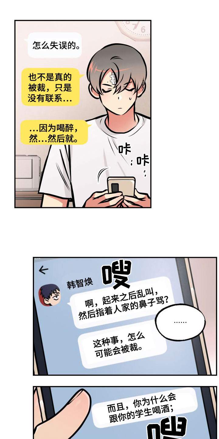 第26章：兼职7