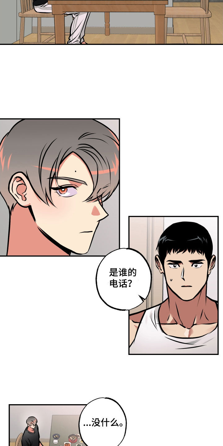 第48章：真心10