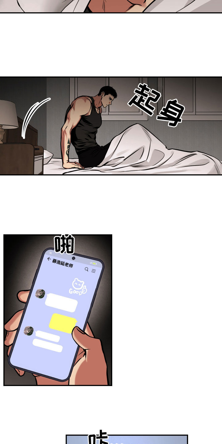 第57章：审讯4