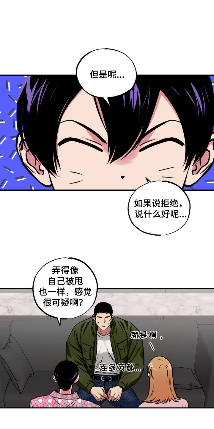 第54章：背叛4