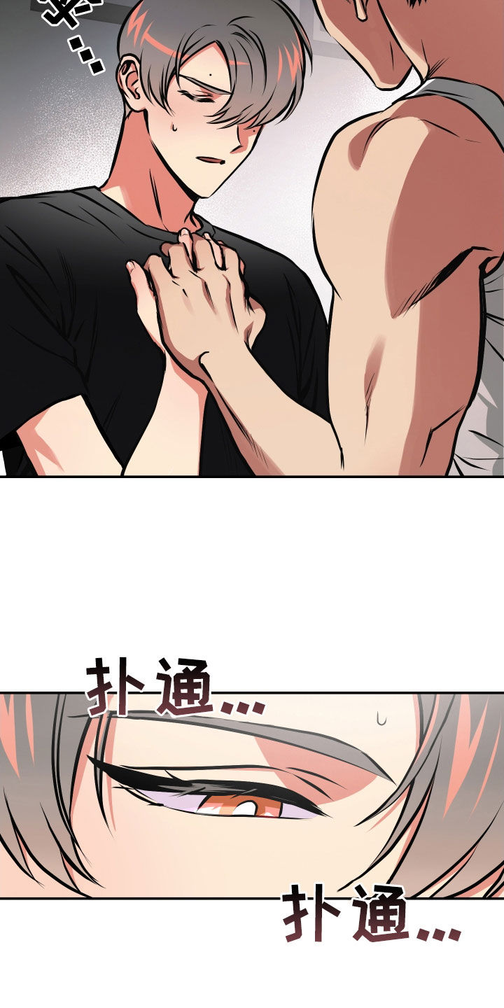 第49章：我喜欢你14