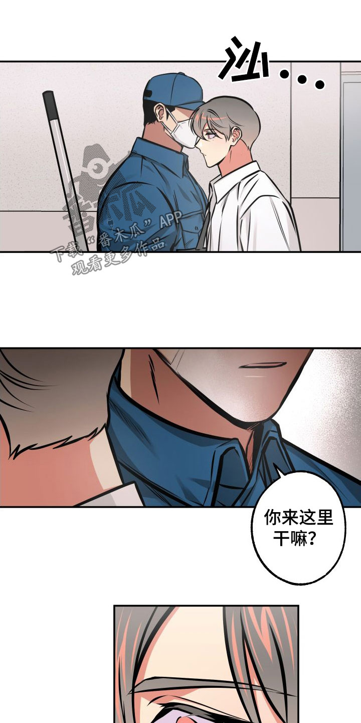第26章：兼职3