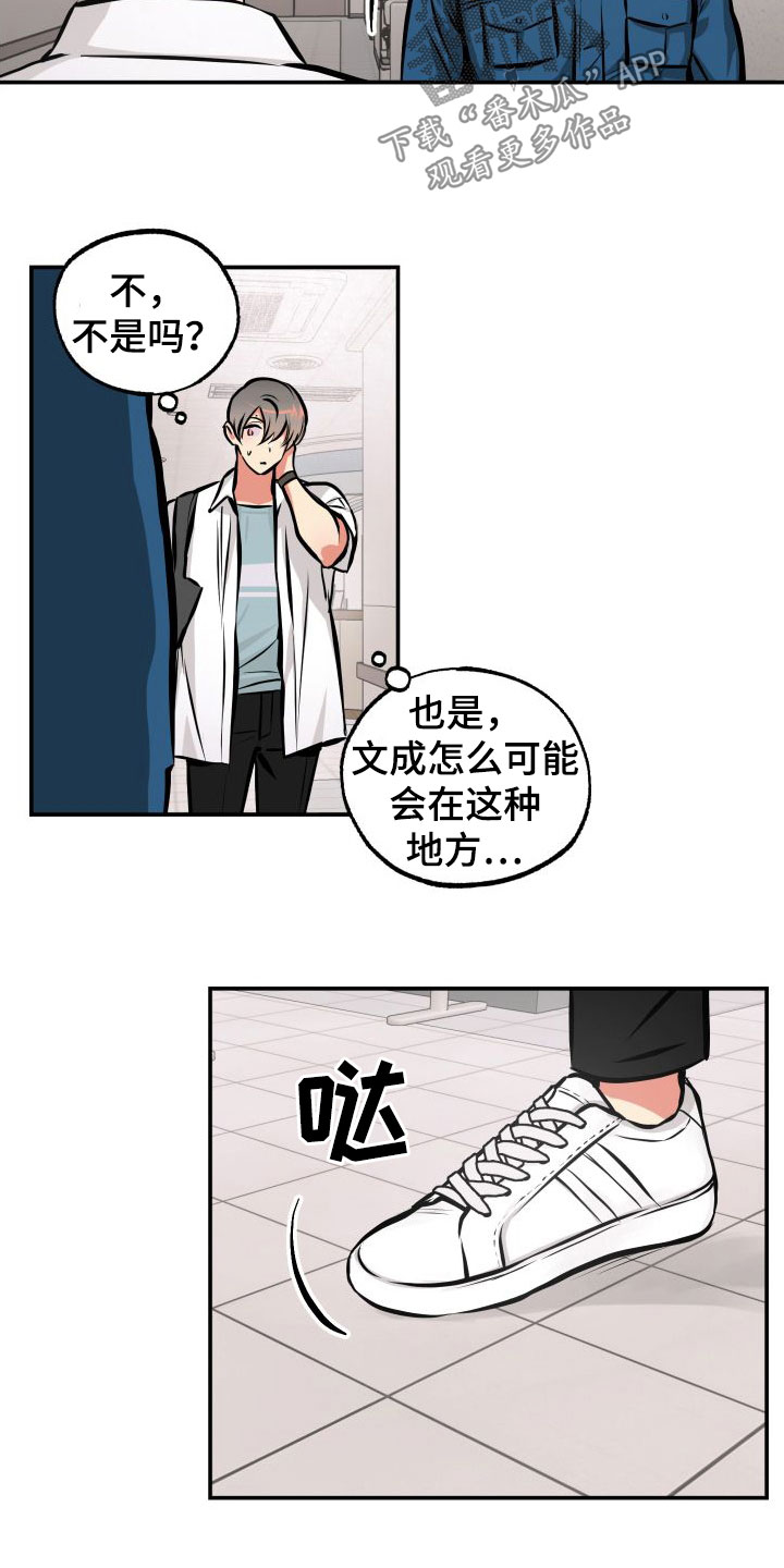 第26章：兼职2