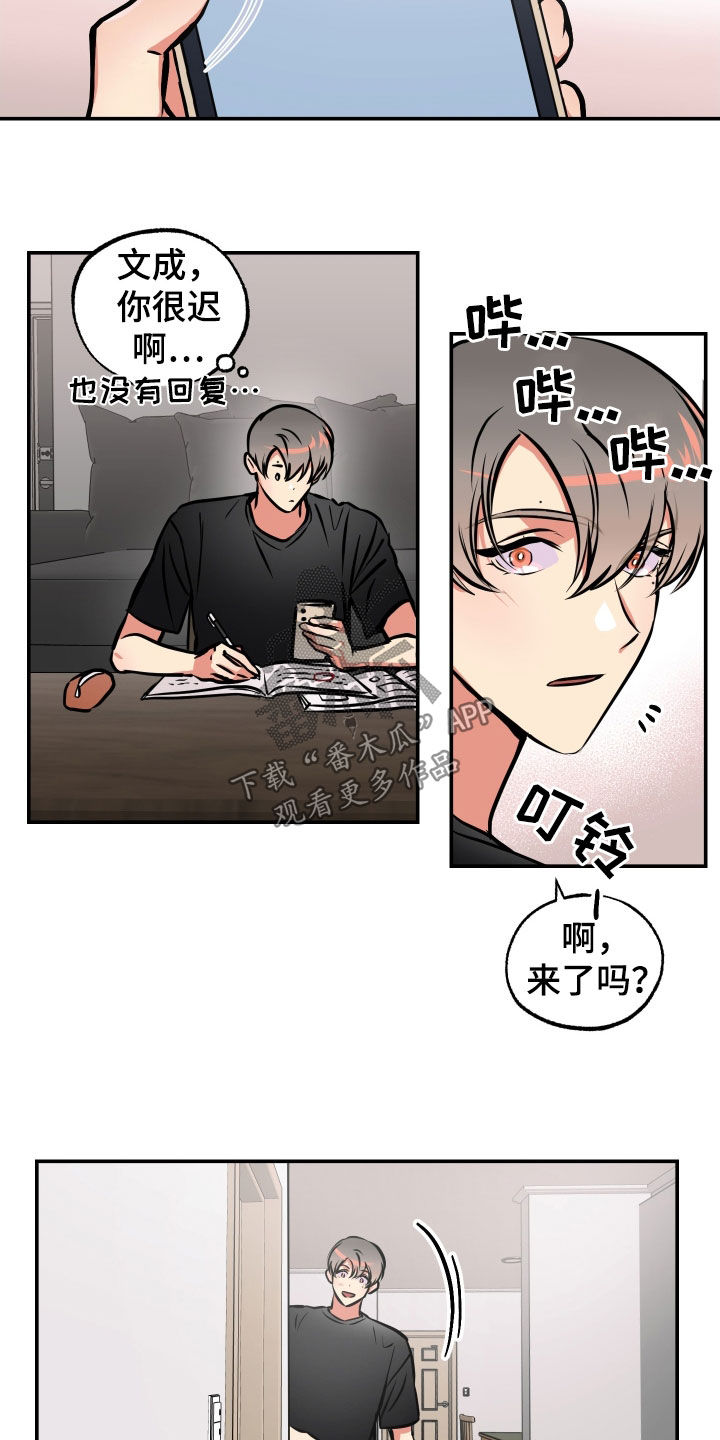 第39章：喝醉17