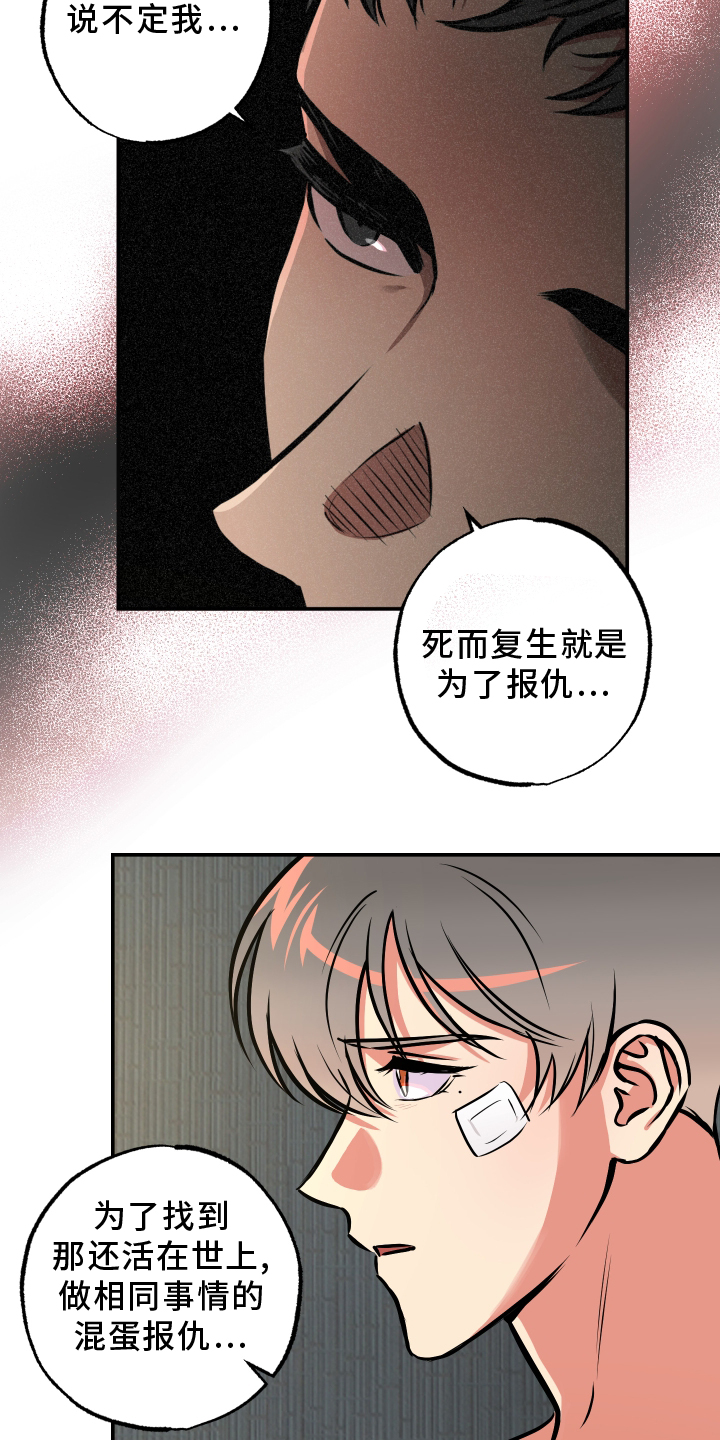 第65章：【第一季完结】帮助12