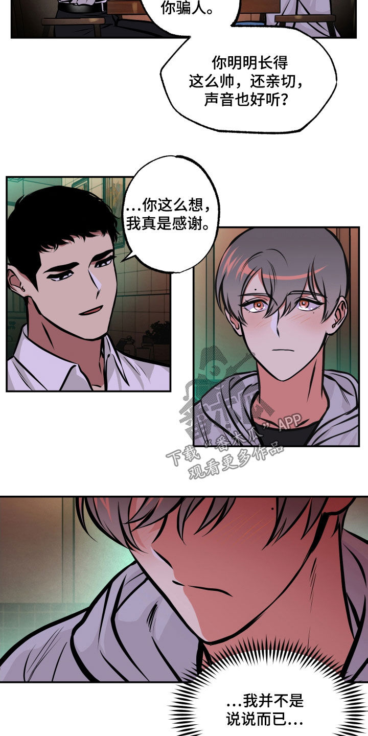 第20章：喝酒8