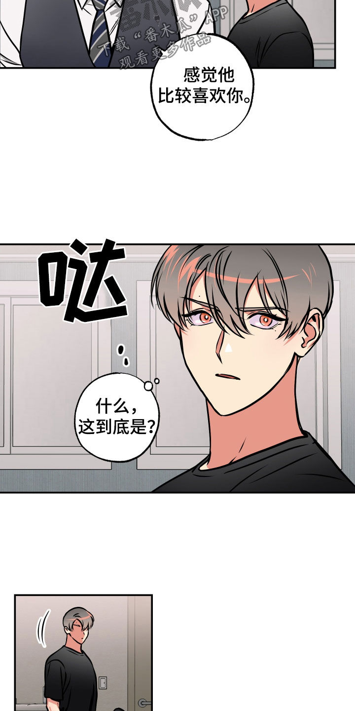 第40章：另一面16