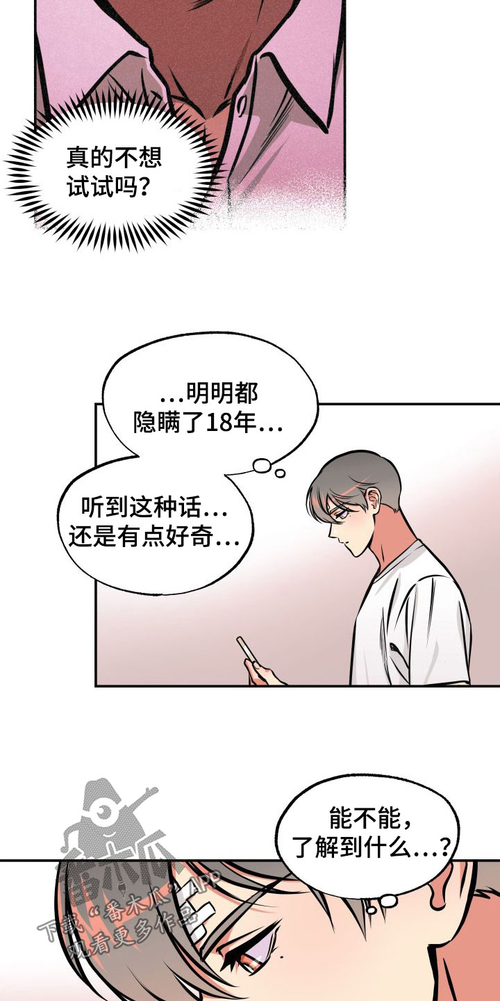 第26章：兼职11