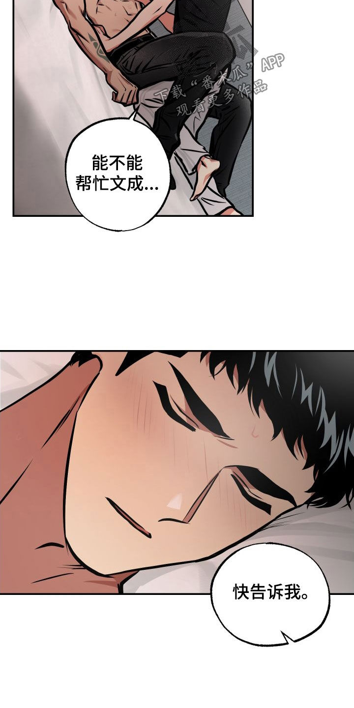 第43章：不记得了2