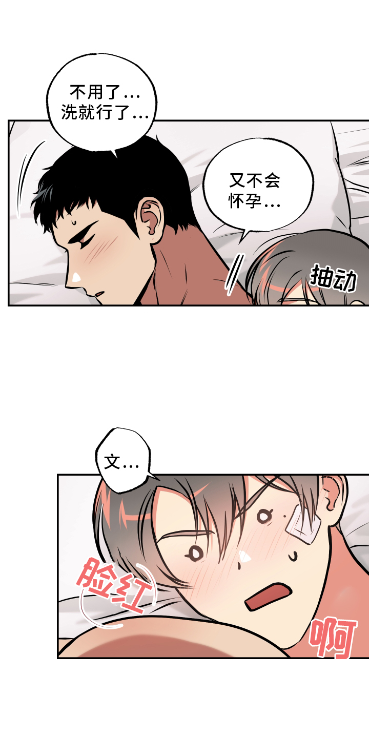 第63章：开心16