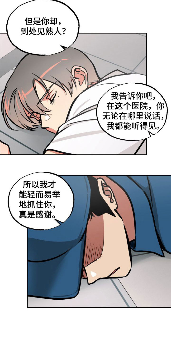 第28章：一箭双雕6
