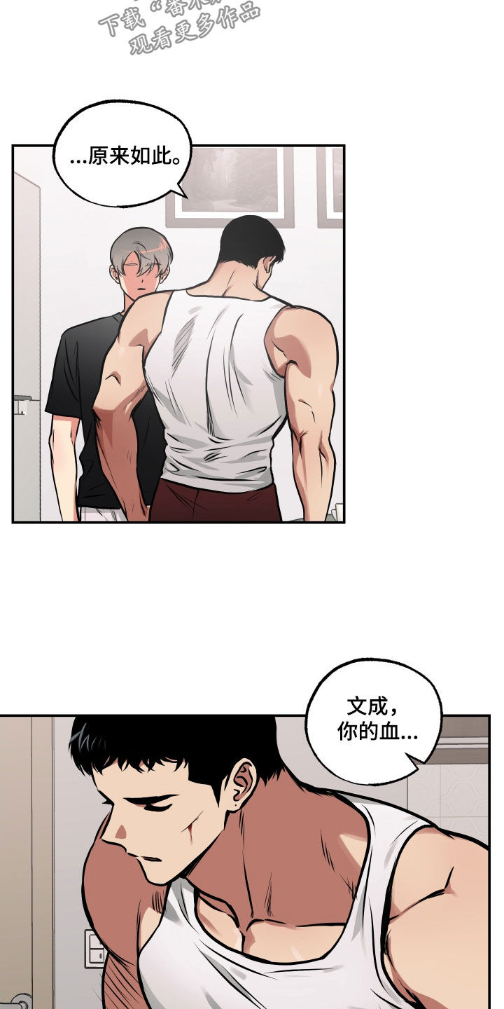 第51章：不能让你受伤6