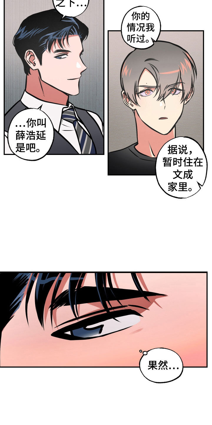 第40章：另一面13