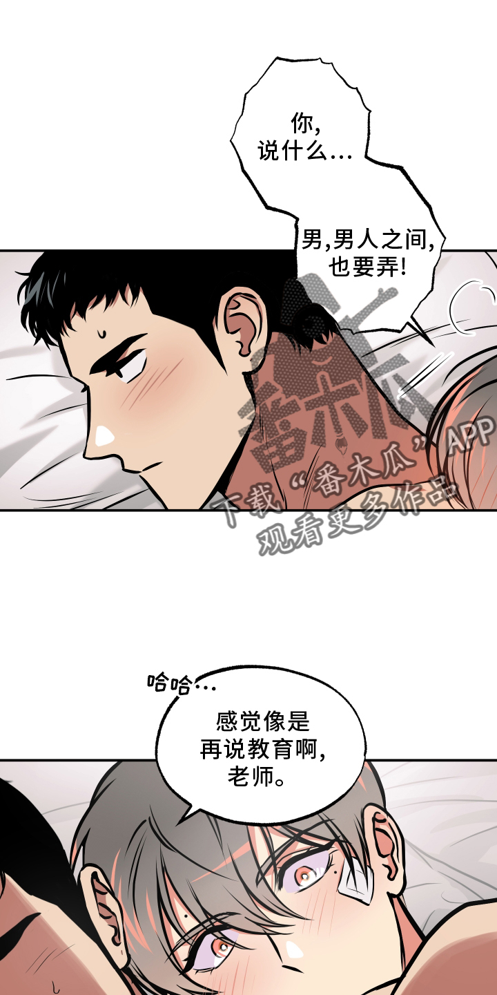 第63章：开心17