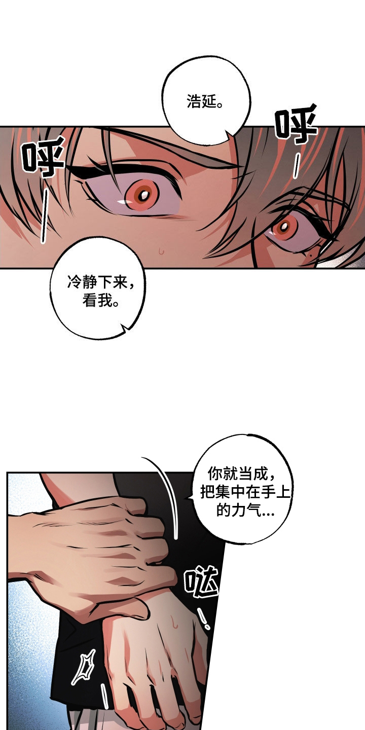 第49章：我喜欢你12