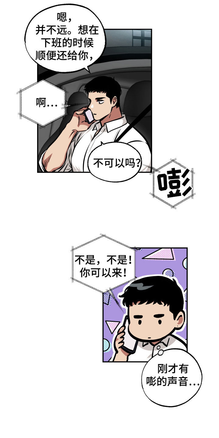 第19章：邀请2