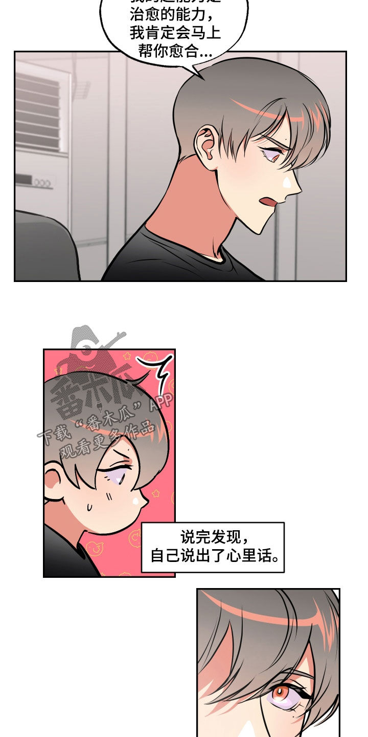 第52章：表白12