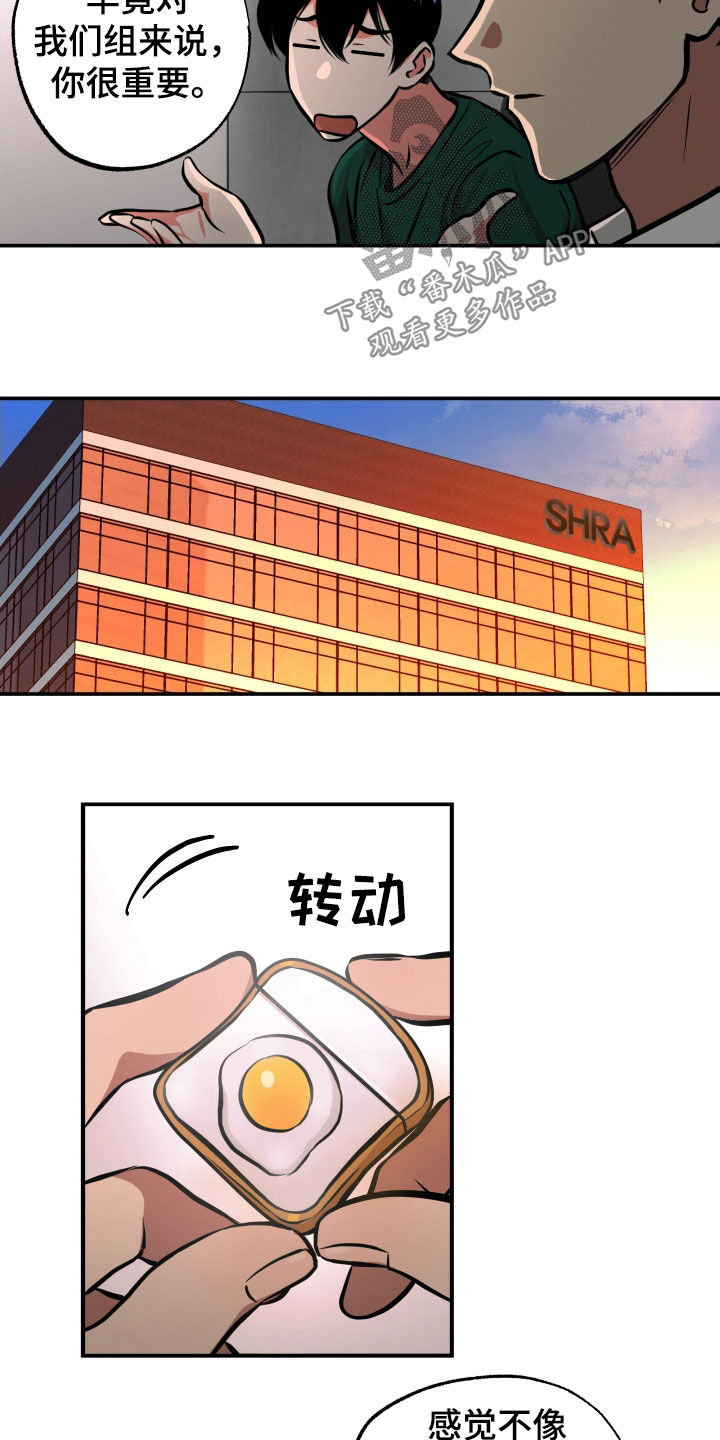 第18章：亲自确认13