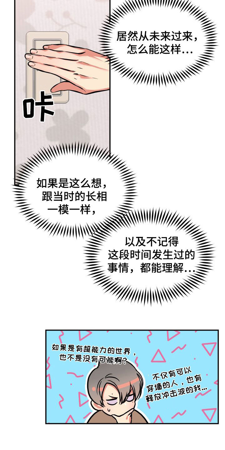 第17章：理解6
