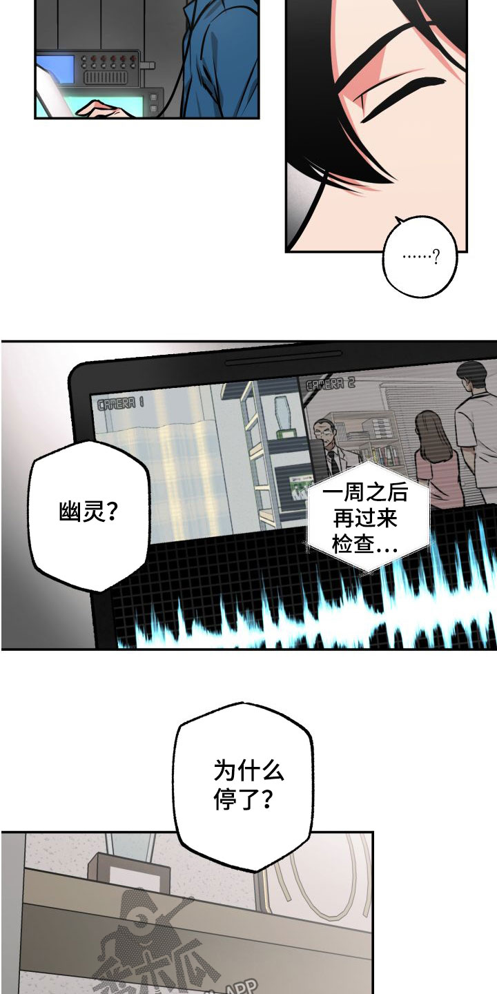 第25章：认出2