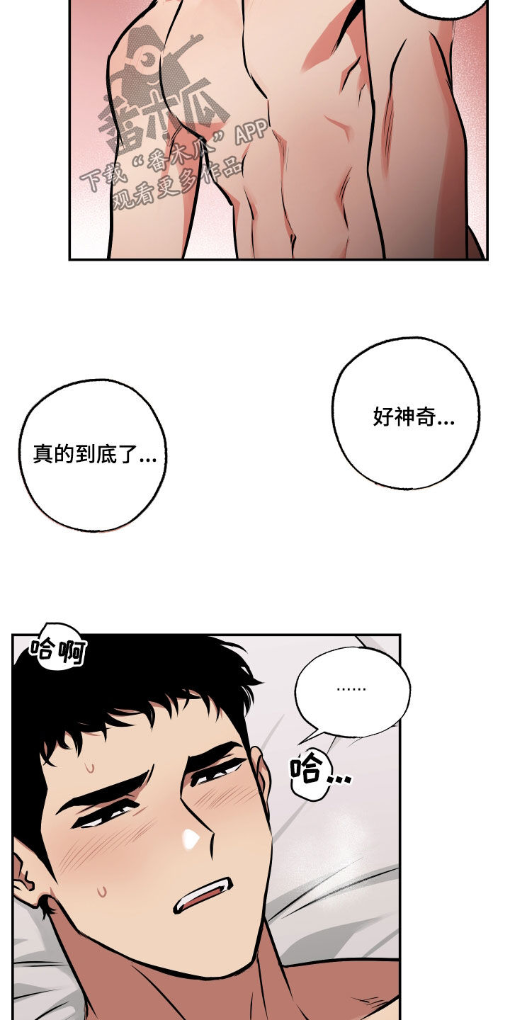 第62章：男朋友16