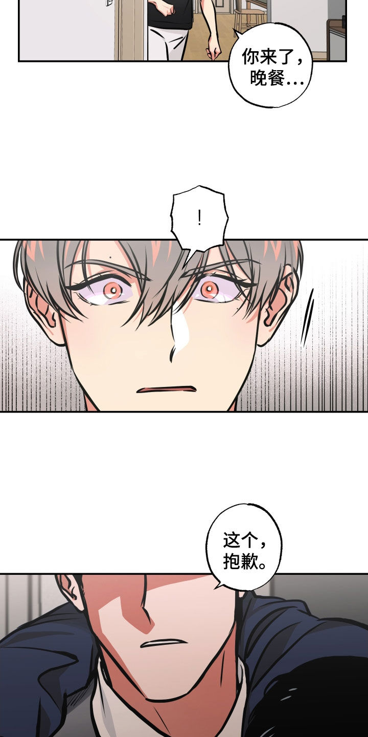 第39章：喝醉18