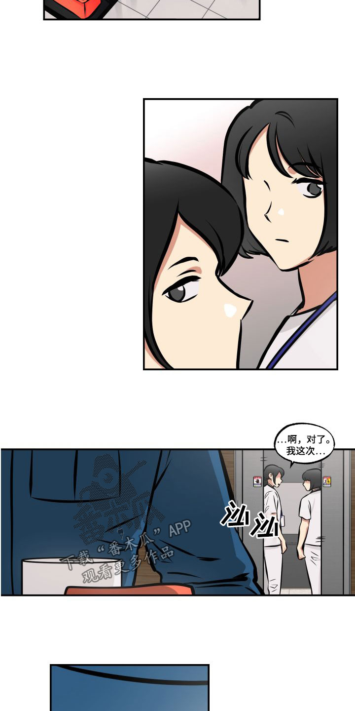 第24章：潜入9