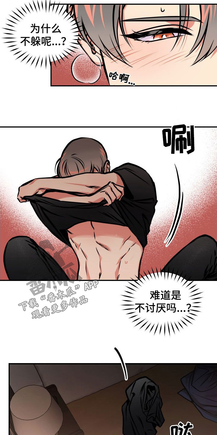 第44章：代价1