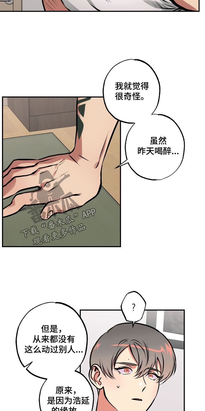 第51章：不能让你受伤7