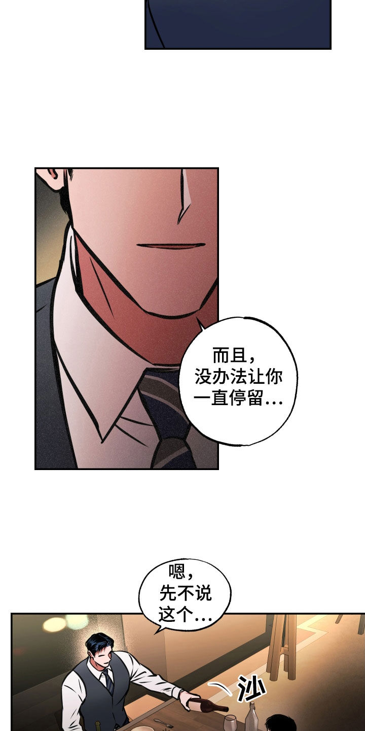 第39章：喝醉13