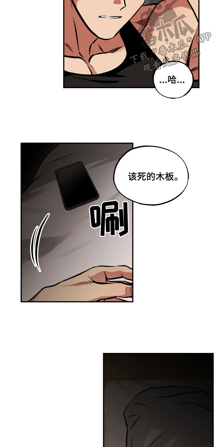 第57章：审讯7