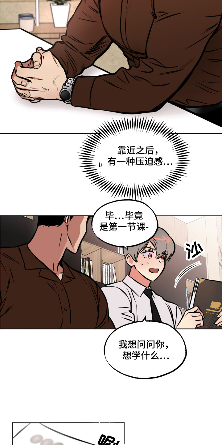 第2章：压迫感9