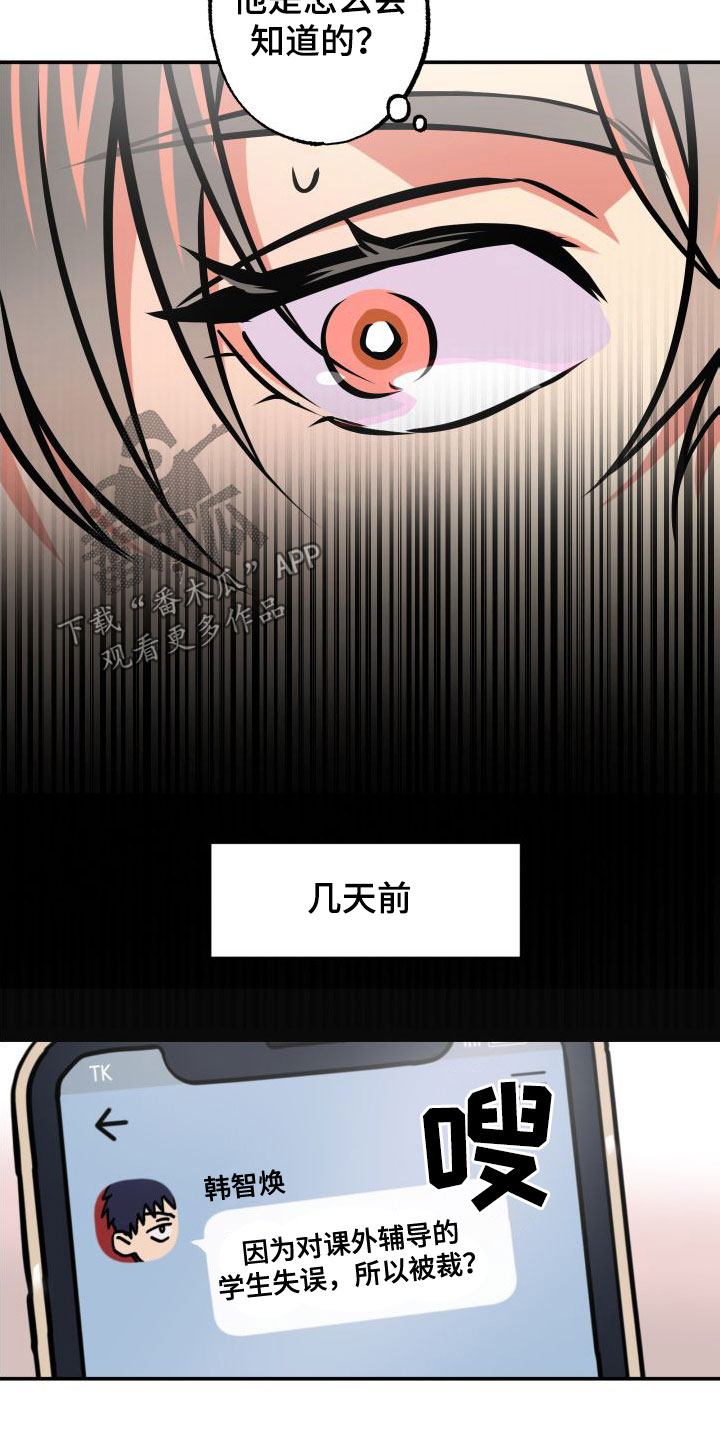 第26章：兼职6