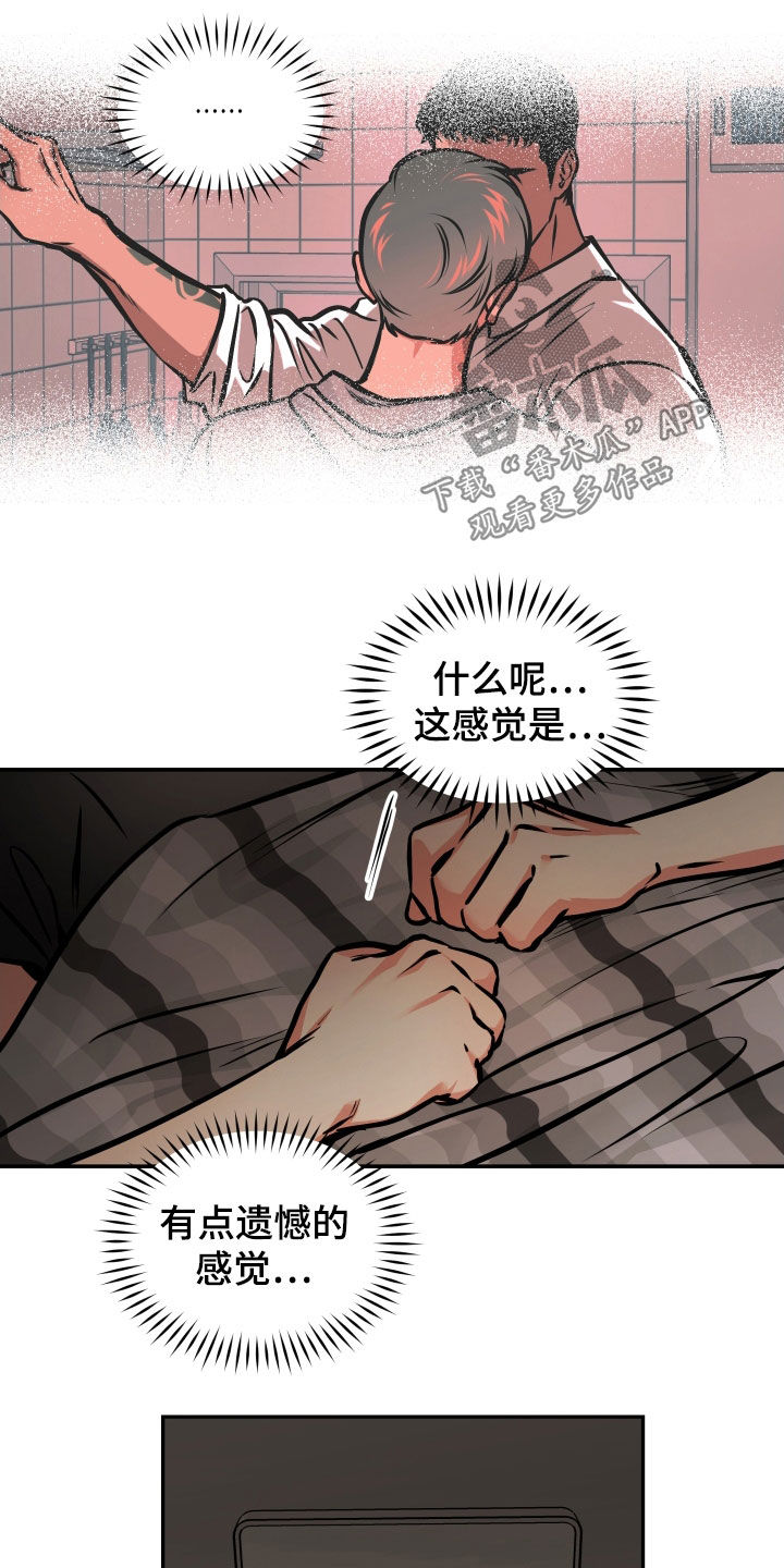 第38章：睡过头10