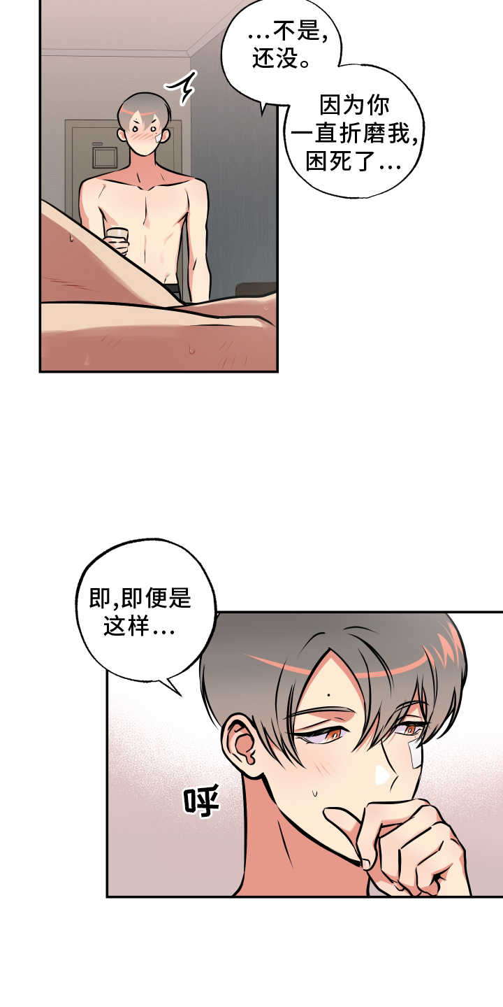 第64章：心里话4