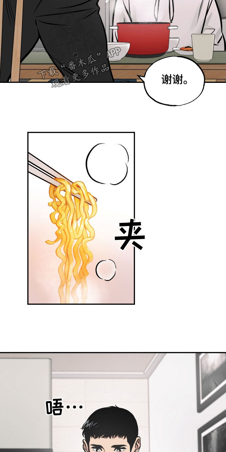 第37章：重新开始6