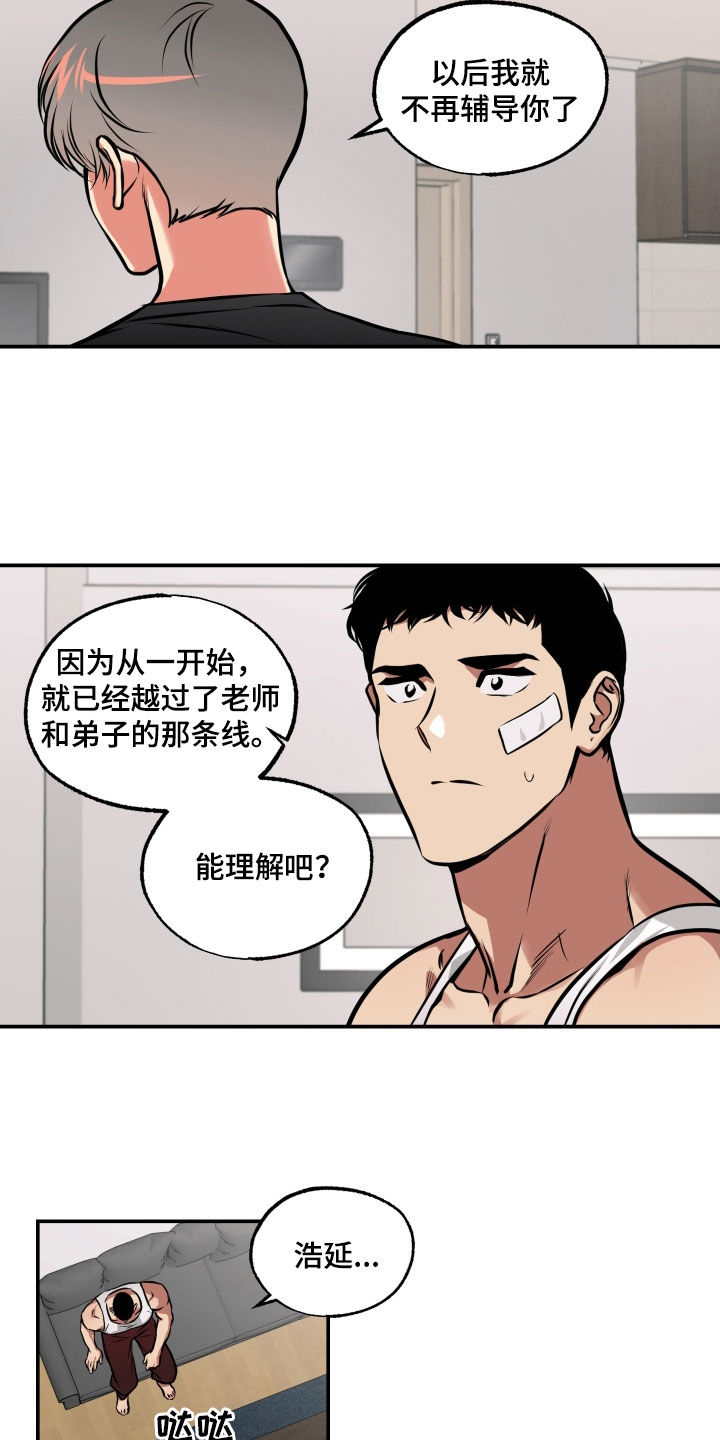 第53章：拒绝12