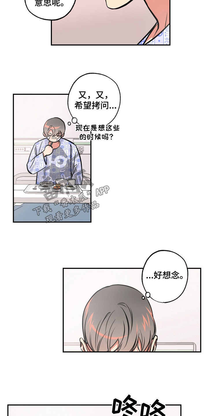 第60章：脱险18