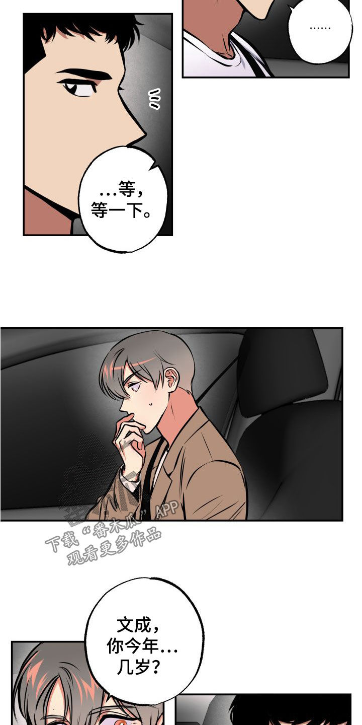 第16章：怪谈6