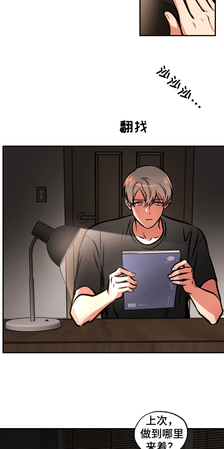 第38章：睡过头12