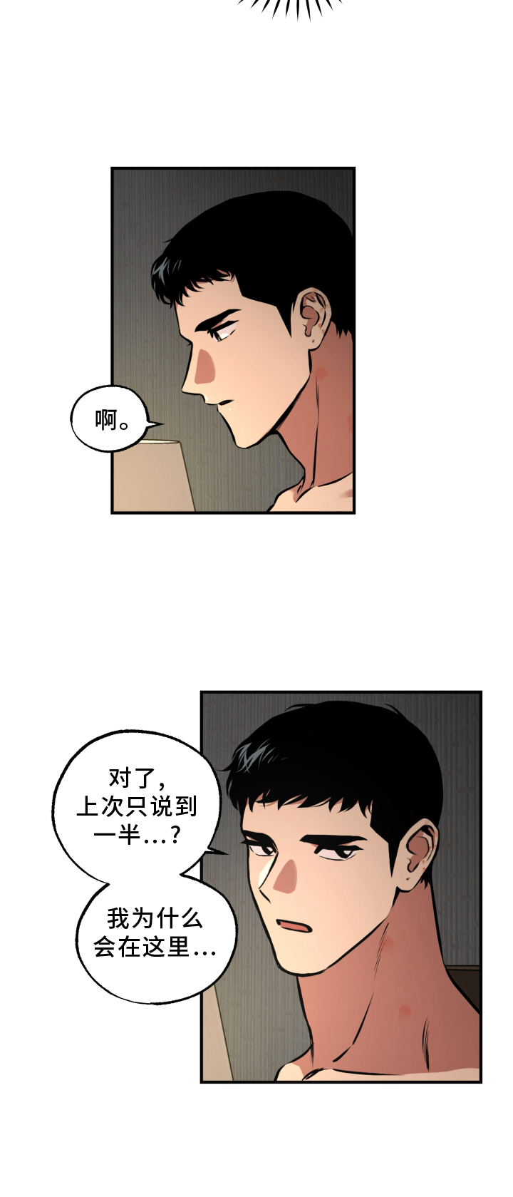 第64章：心里话20
