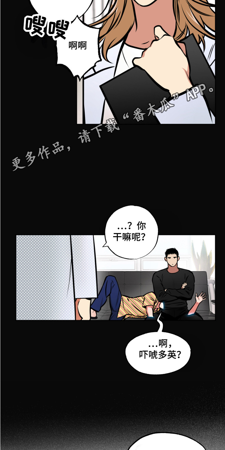 第7章：心跳加速10