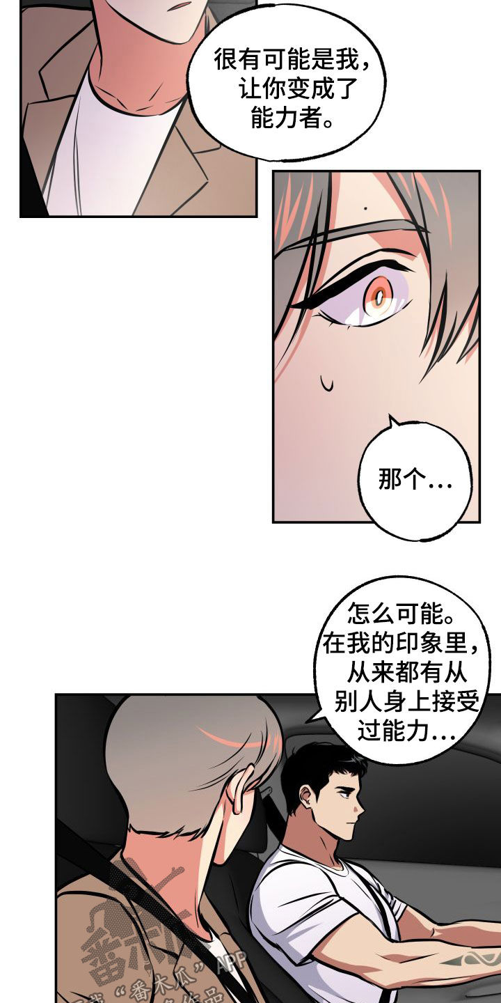 第16章：怪谈2
