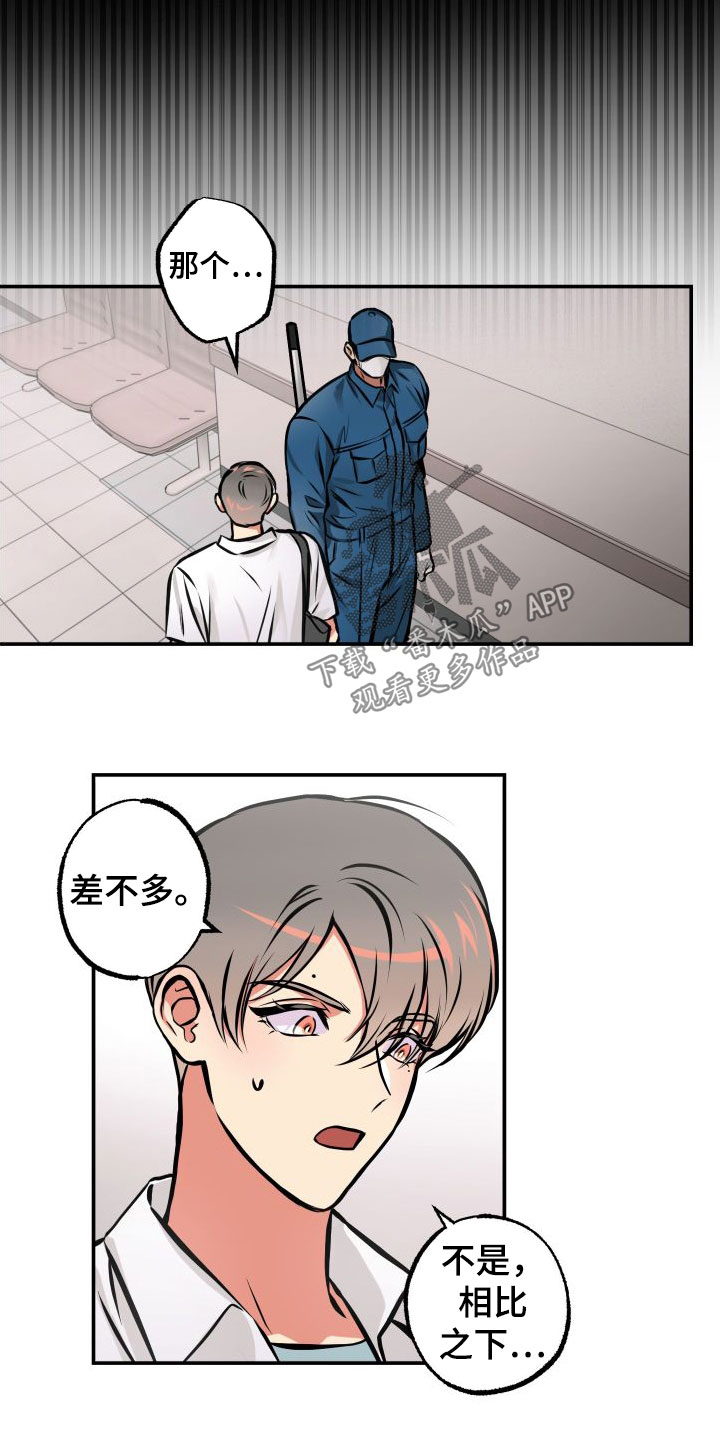 第26章：兼职13