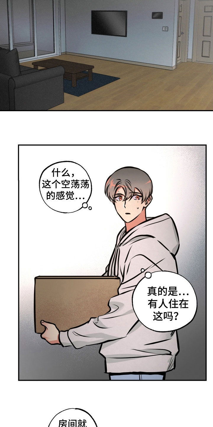 第36章：同居7