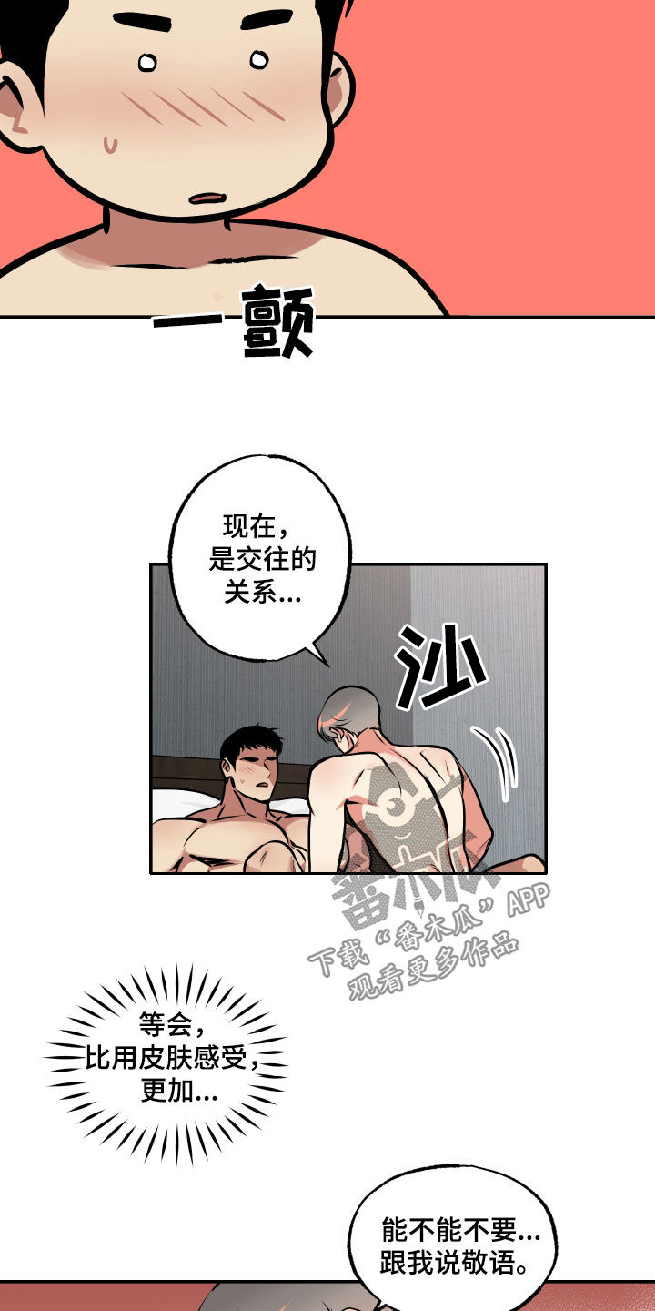 第62章：男朋友8