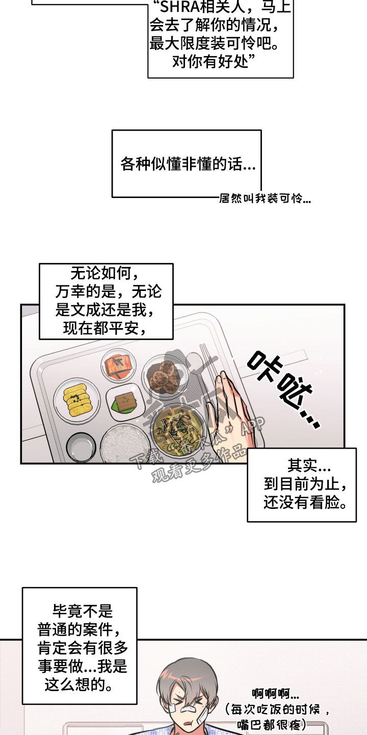 第60章：脱险15