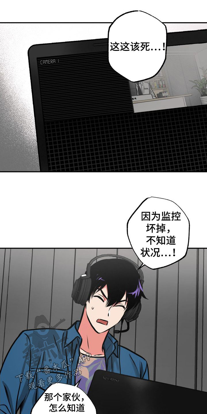 第28章：一箭双雕11